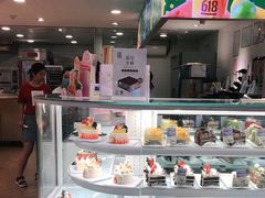 面包甜点陈列柜-Bread618面包生日蛋糕(欧亚商都店)