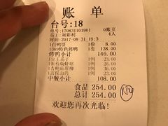 账单-西安烤鸭店(369烤鸭王店)