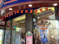 门面-DQ·蛋糕·冰淇淋(动壹店)