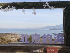 -姥家大锅台水库渔家