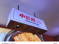 -俭寨大盘鸡·缸子肉·小公鸡·新疆菜(云通店)