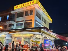 -大茄来海鲜餐厅(亚洲城分行)
