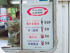 -富豪雪糕车流动点(尖沙咀)