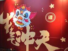 -鑫小城故事·藕汤·家常菜(台北一路总店)
