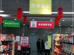 -百佳永辉超市(东城万达店)