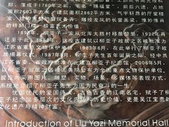 -黎里柳亚子纪念馆