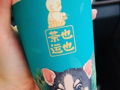-茶也运也(望京万科店)