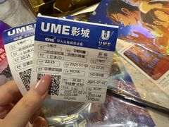 -UME影城(中国巨幕高新店)