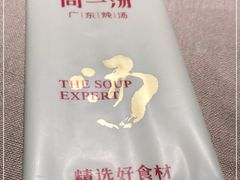 -尚一汤·粤菜海鲜(环球港店)