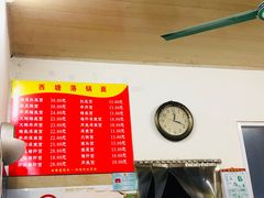 -西塘落锅面(罗星路店)
