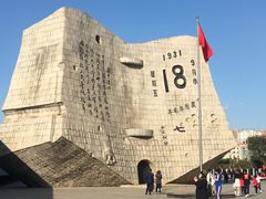 -沈阳“九·一八”历史博物馆