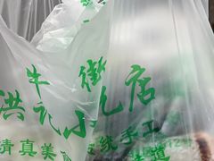 -牛街洪记小吃店(牛街店)