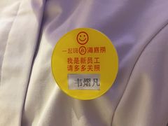 -海底捞火锅(大融城店)