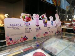 -哈根达斯(西安高新店)