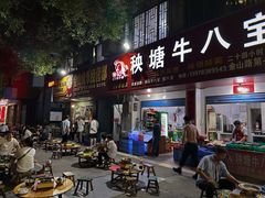 -秧塘牛八宝(金山路店)