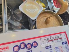-串妹花式冰粉(乐山总店)