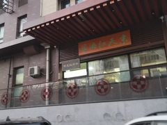 -京天红酒家(虎坊路店)