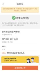 -吉米造型