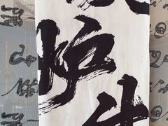 -了凡国风主题茶馆·咖啡(武侯祠锦里店)