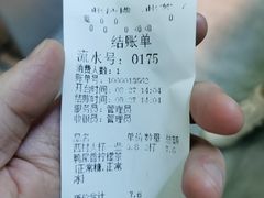 账单-一些柠檬一些茶(西村店)