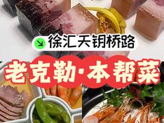 -忆家名门·上海菜(徐家汇店)