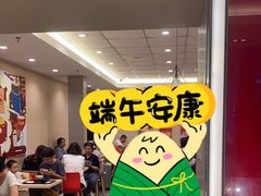 -永和大王(北京站内一店)