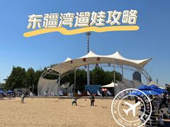 -天津东疆湾沙滩景区
