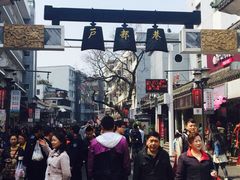 户部巷小吃(徐东路店)-户部巷小吃(中商徐东平价广场店)