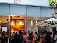 门面-奈雪的茶(金鹰广场店)