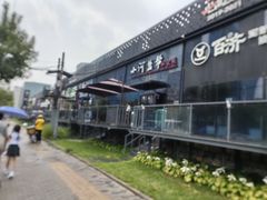 -小河盐帮·私家菜·烤鸭(三元桥·霄云路店)