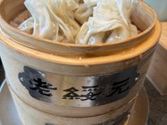 -老绥元烧麦·家常菜(如意店)