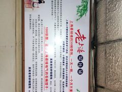 -吴淞老街砂锅馄饨(北兴路店)