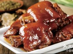 -好嫂子酱猪手•农家菜(华远坊店)