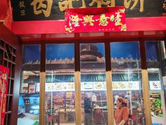 -葛记焖饼(伏牛路店)