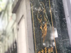 -张乐平故居