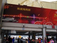 -澳门环岛游湾仔码头