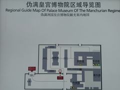 -伪满皇宫博物院