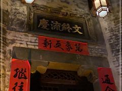 -洪江古商城