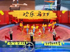 -上海马戏城