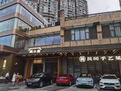 -简小舍·民间手艺菜(武昌江滩店)