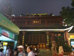 -火宫殿(五一大道分店)