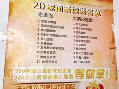 -老太皮肚面