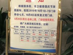 -上海市皮肤病医院(武夷路院区)