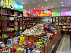 -重庆特产超市(渝北总店)