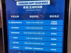 -重庆欢乐海底世界