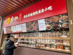 -京天红酒家(虎坊路店)