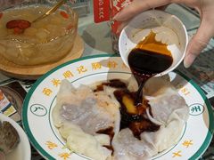 -西关明记肠粉(荔枝湾店)