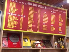 -肆姐面粉馆(坡子街店)