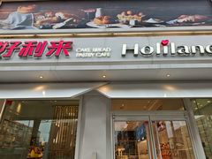 -好利来(山东路店)