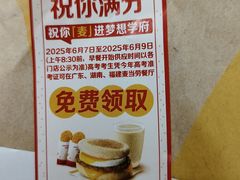 -麦当劳(伟城广场店)